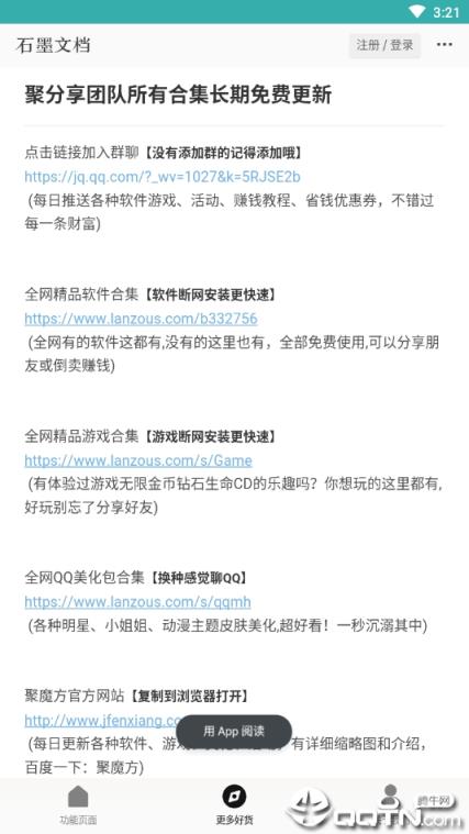 快手播放记录助手