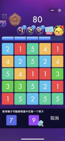 三消王者红包版