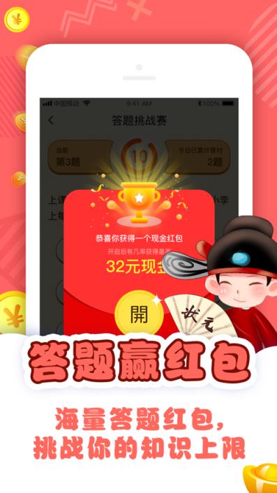 答题挑战赛小程序app