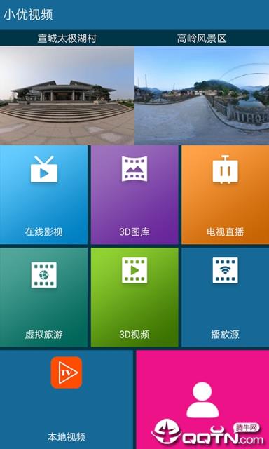 小优视频为爱而生版本
