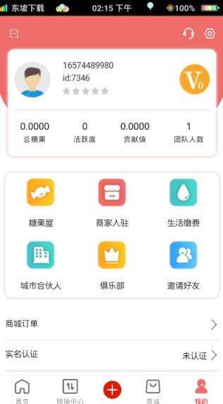 城市趣点app
