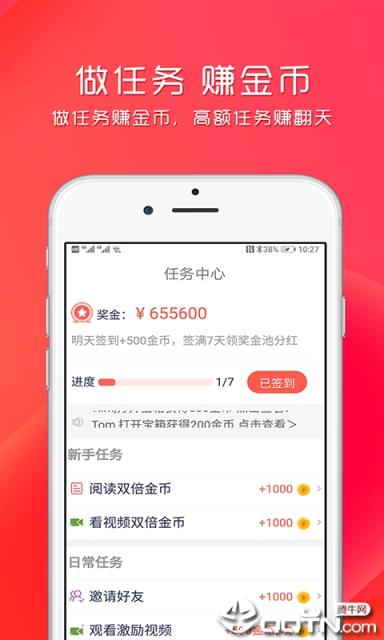 全民爱搞笑每日分红