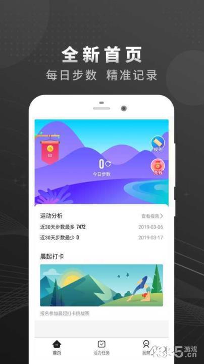 乐行走app