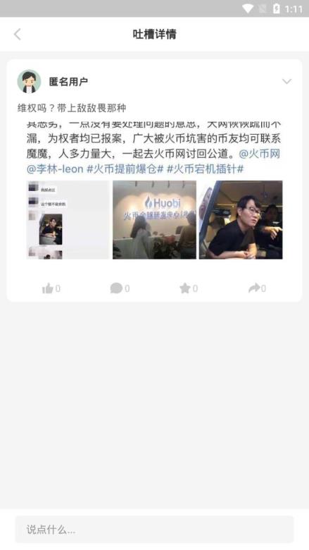 瓜皮说app