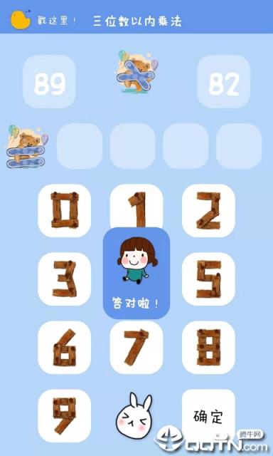 小学生简单算术