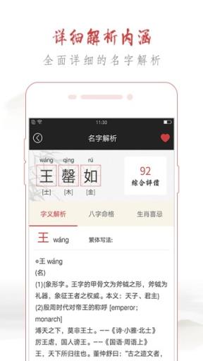 起名专家免费版