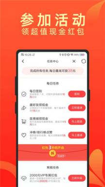 明星红包app
