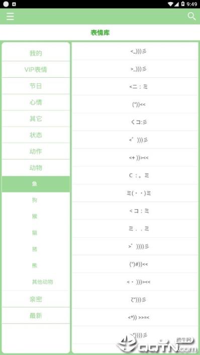 喵呜颜文字免登陆版