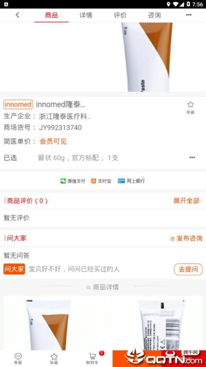 简医网