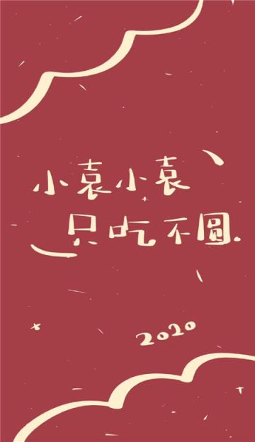 姓氏壁纸2021最新版