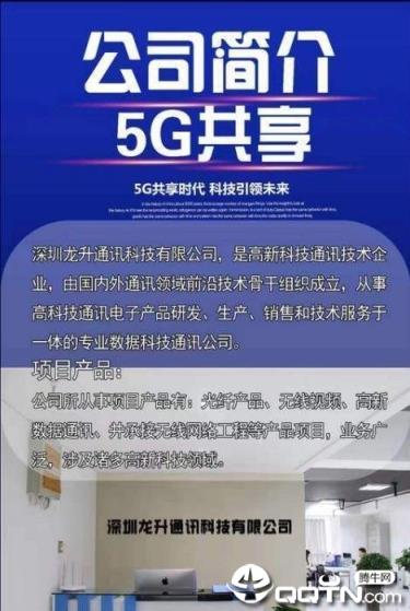 5G共享
