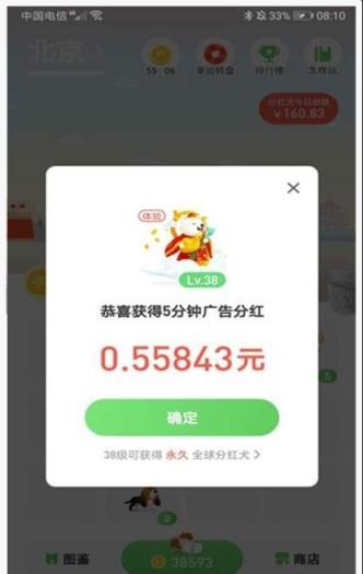 旅行世界遛狗app