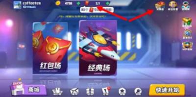 空战达人红包版