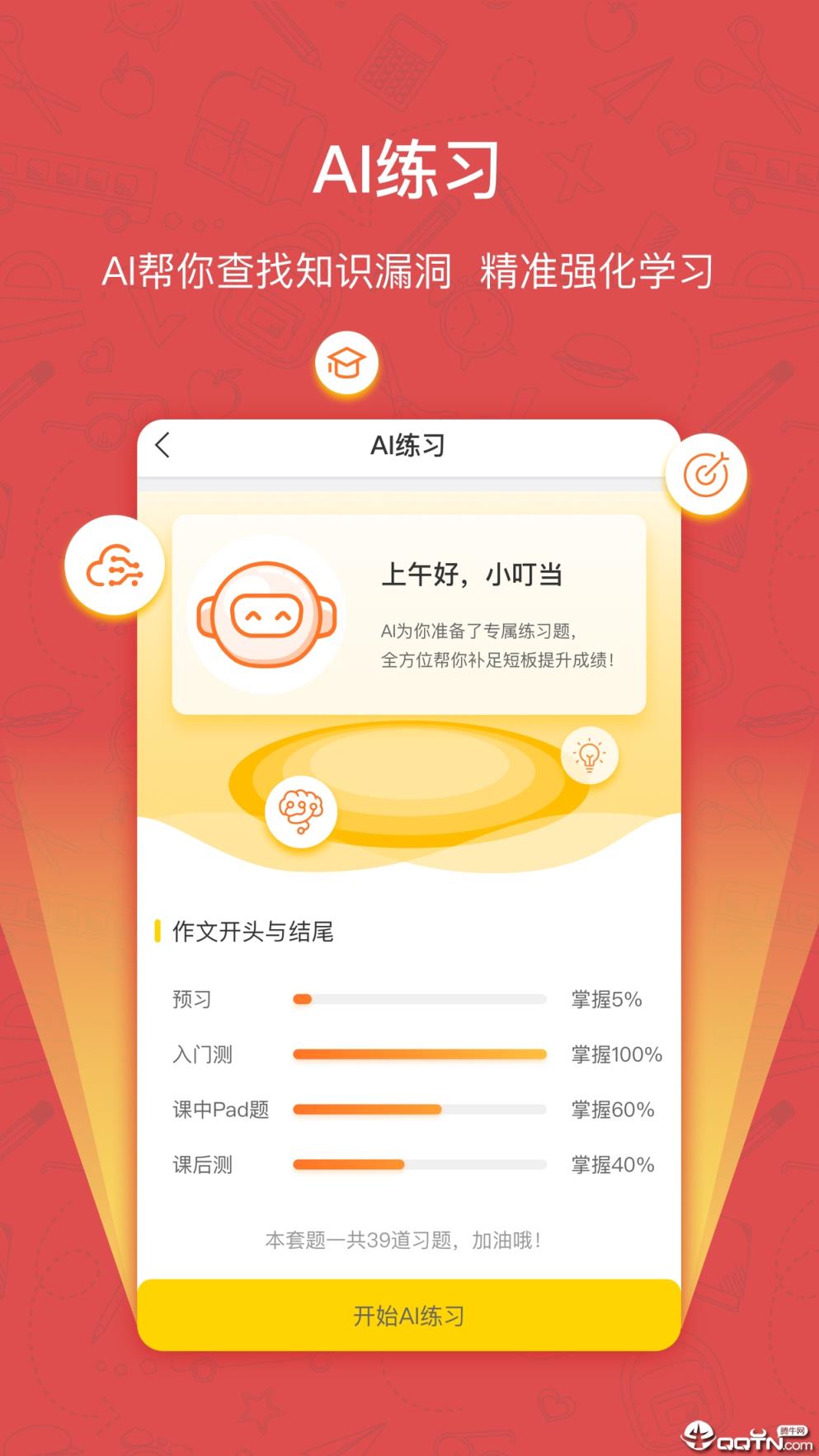 快乐教育快乐双师