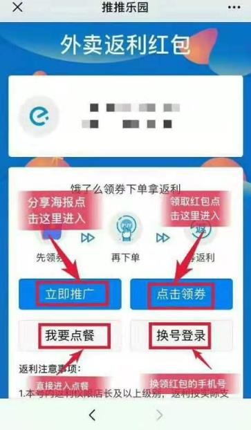 推推乐园app