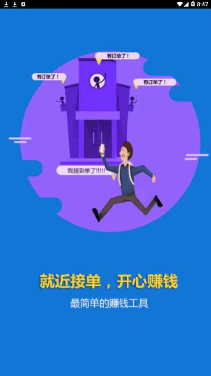 蚂蚁任务辅助平台app