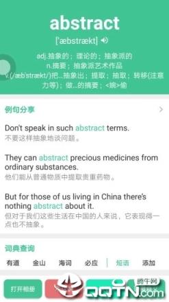 英语四级(AI)