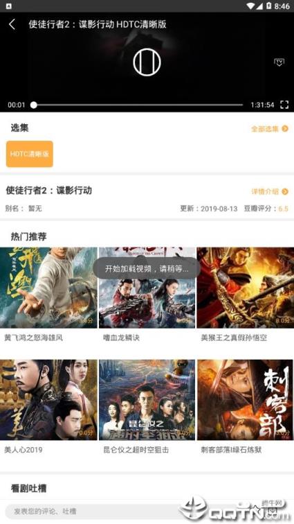 犀牛影视清爽版