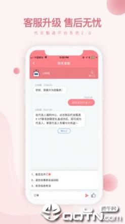 代言甄选app