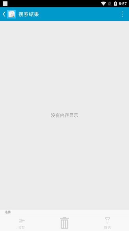 搜索重复文件软件