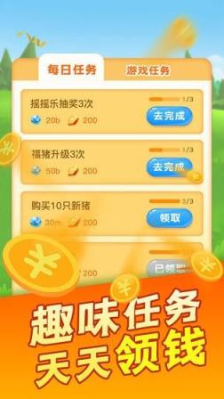 夺金农场红包版