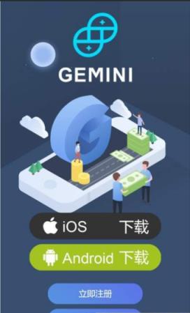 双子星区块链app