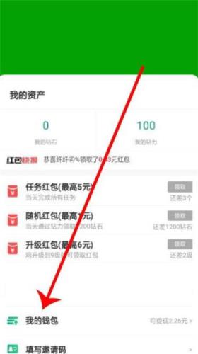 分红鸡app