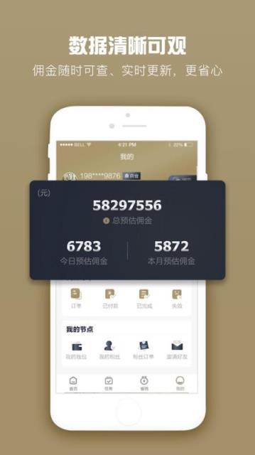 鼎音网app
