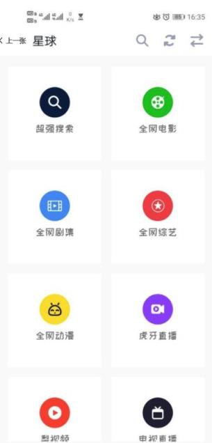 孤独星球盒子