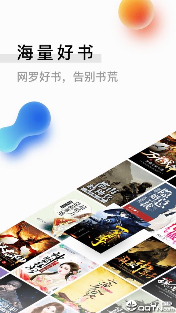 米读小说抽手机版