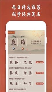 董生起名app