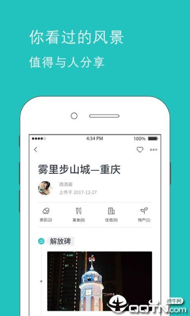 鱼游app