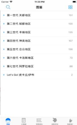 破壳萌计算器免会员版
