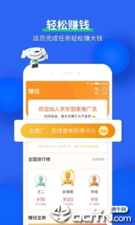 到家助手
