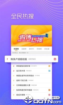 微博极速版旧版本