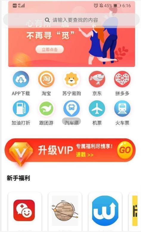 鼠宝收米app