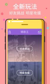 抖音天天猜歌王红包版
