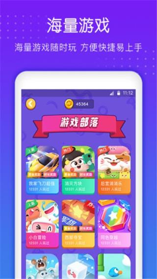 南瓜小游戏app