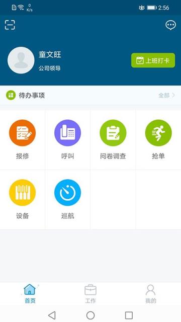 云住服务(物业管理)