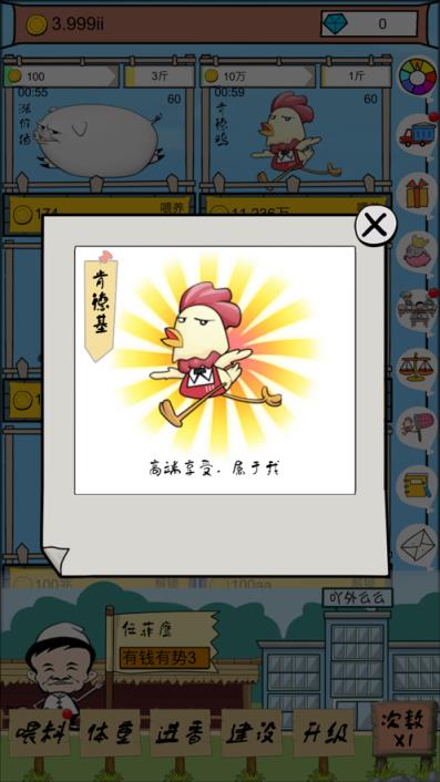 辞职去养猪红包版app