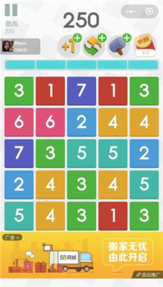 数字三消红包版