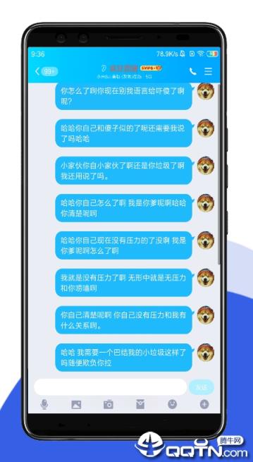 QQ扣字助手app