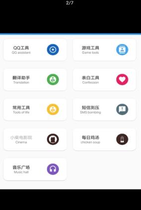 一只小柴app