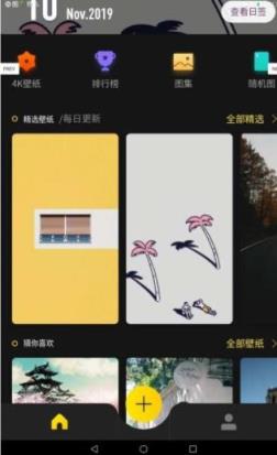 纸糖壁纸手机版