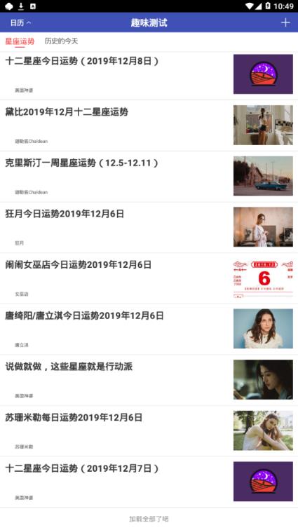 生肖万年历