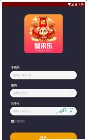 鼠来乐红包版app