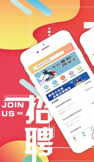 黄芽兼职app最新版