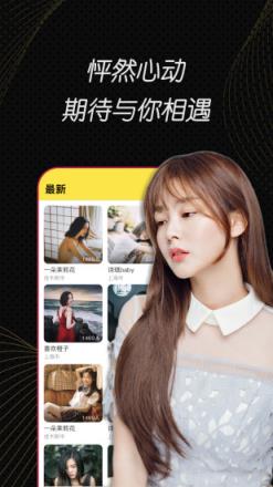 小辣椒视频直播

