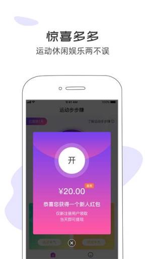 易拜运动app