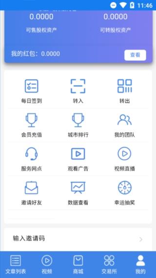 达腾亿家app
